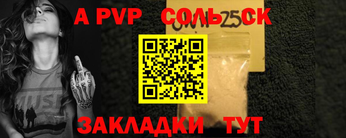 Новоуральск  Alpha PVP кристаллы  Alpha-PVP кристаллы  Вход с VPN  Alpha PVP мука 