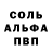 Alfa_PVP Соль Vilya Vilya