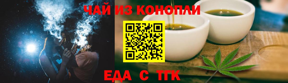 Новоуральск  Печенье с ТГК конопля  Вход с VPN 