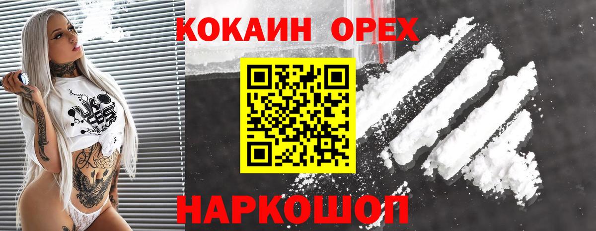 Cocaine Перу  Вход с VPN  закладка  Новоуральск 