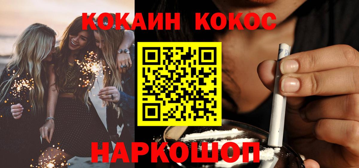 Cocaine 97% Новоуральск