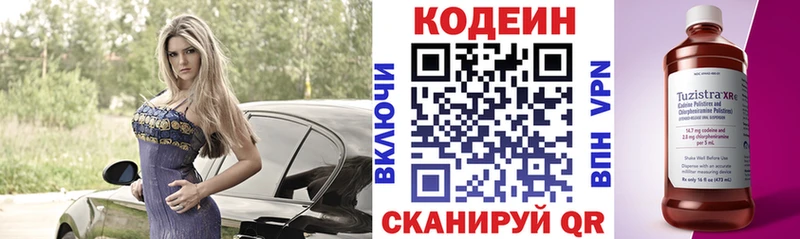 наркота  Новоуральск  Кодеин напиток Lean (лин) 