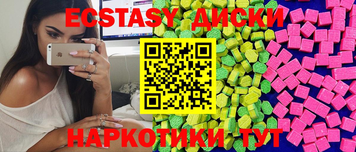 Экстази  Вход с VPN  Новоуральск  Ecstasy круглые  Ecstasy бентли 
