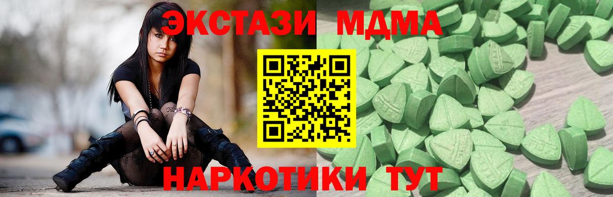 Экстази таблы Новоуральск
