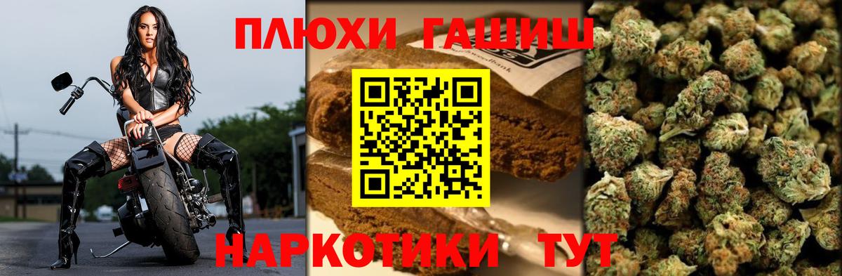 ГАШ  ГАШИШ Premium  Новоуральск  Вход с VPN  ГАШИШ Premium 