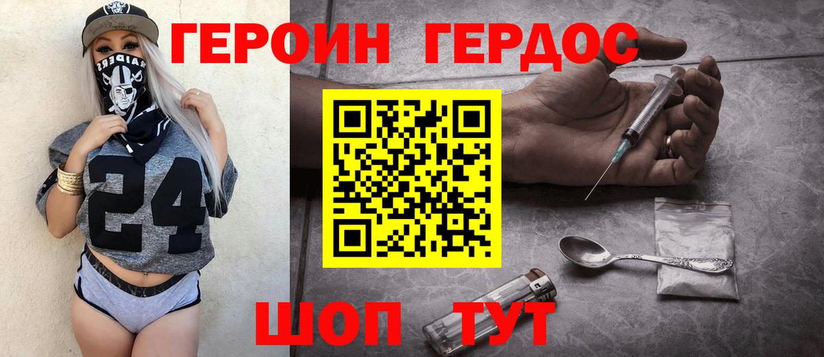 ГЕРОИН  Героин гречка  Вход с VPN  Новоуральск 