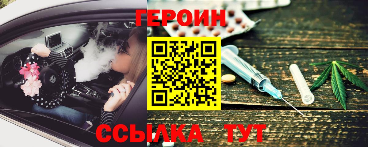 ГЕРОИН герыч Новоуральск