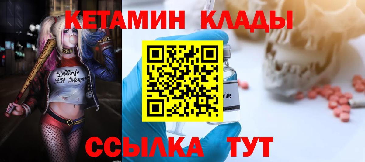 Новоуральск  Кетамин VHQ  МЕГА ССЫЛКА  Вход с VPN  Кетамин VHQ 