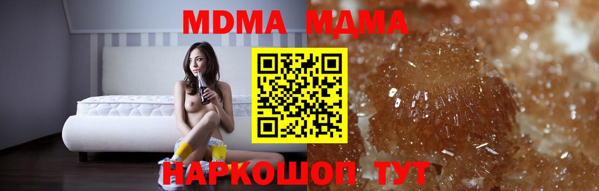 МДМА молли Новоуральск