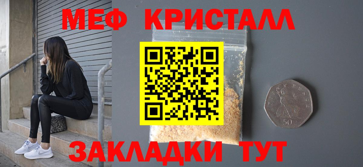 Меф кристаллы  Мефедрон кристаллы  Новоуральск  МЯУ-МЯУ  мега ссылка  Вход с VPN  МЯУ-МЯУ 