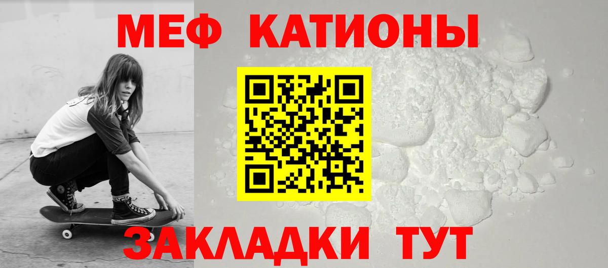 Меф мяу мяу кристаллы Новоуральск
